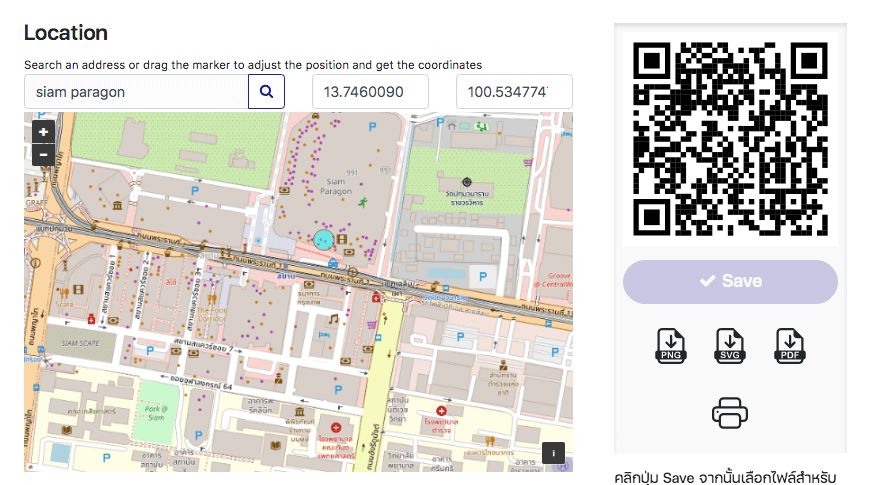 สร้าง QR Code Location​ google map สถานที่