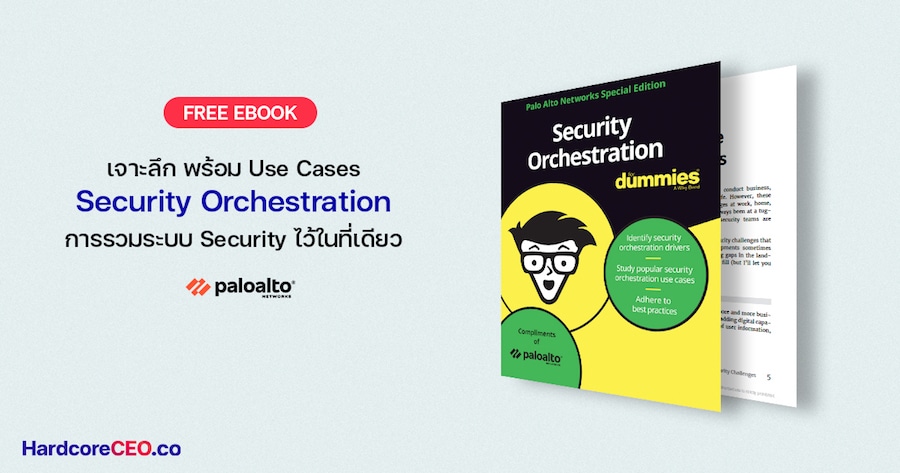 security orchestration คือ Automation and Response คือ อะไร