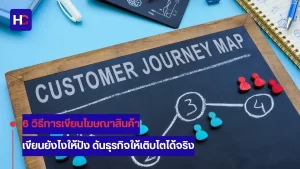 Customer-Journey