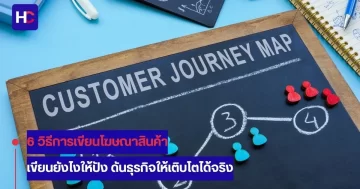 Customer-Journey