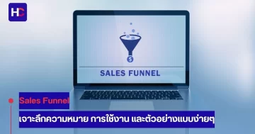 Sales-Funnel