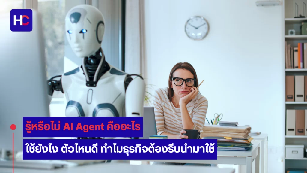 AI Agent
