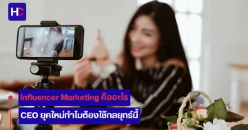 Influencer Marketing
