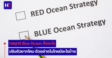 Blue Ocean