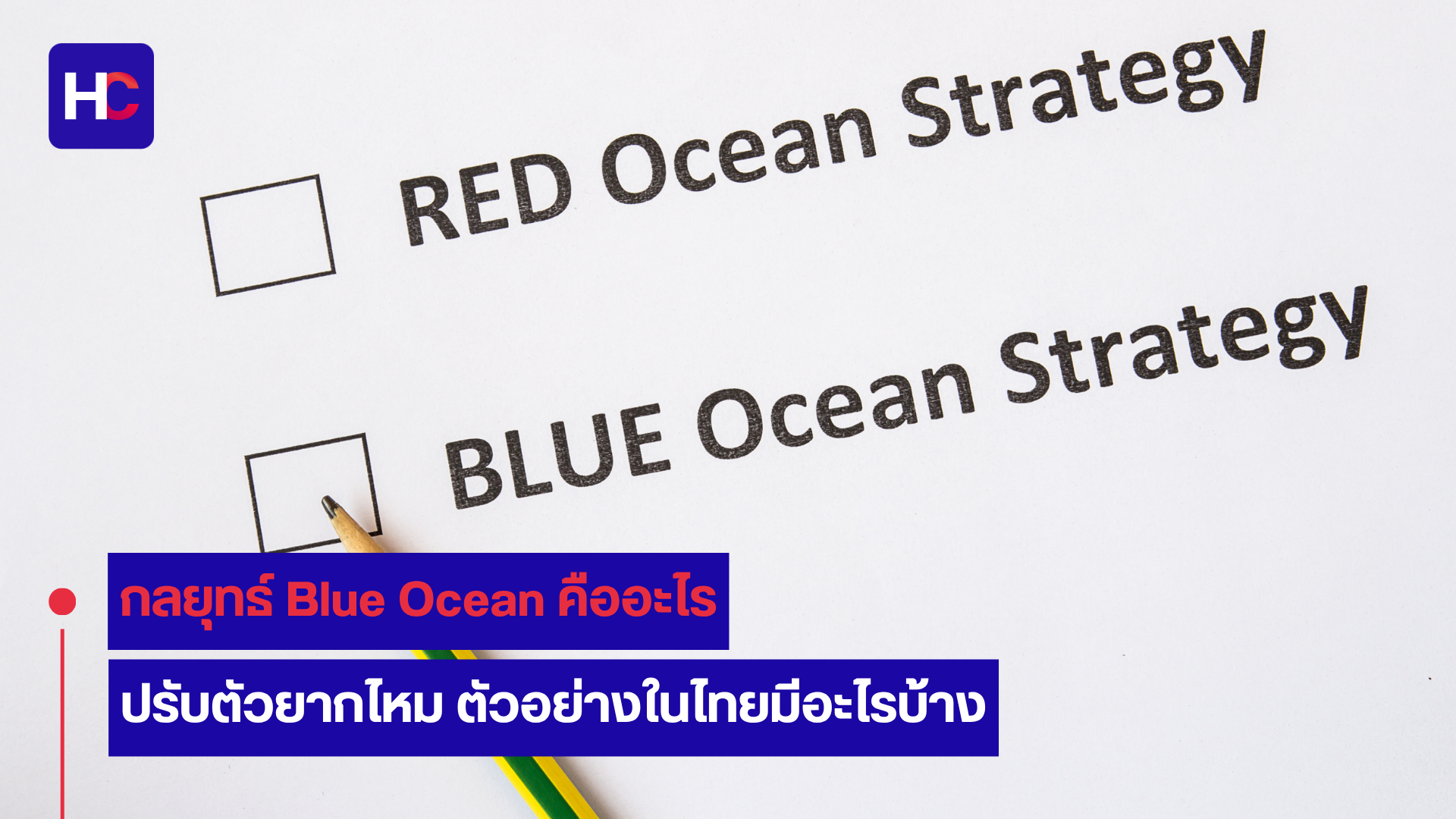Blue Ocean
