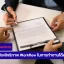 ระบบ paperless